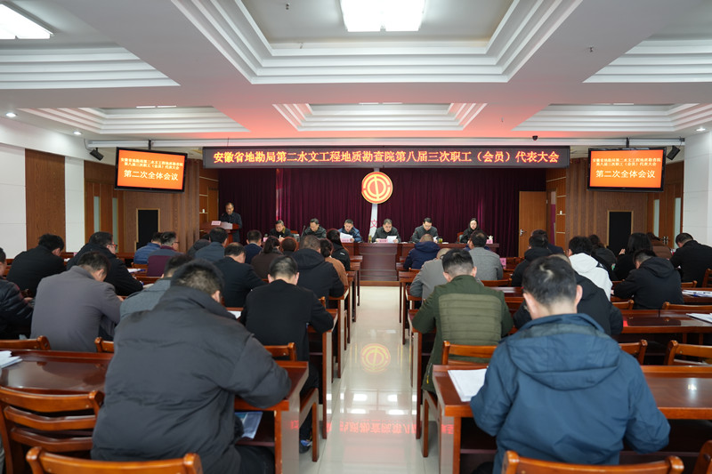 职代会_副本.jpg